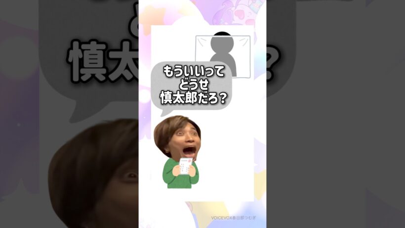 リスナーから「クソ企画」と言われるww#sixtones
