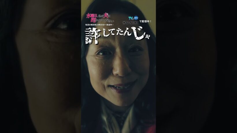 #すいだか 8話切り抜き「こんな実家なら、帰りたくなくて当然だと思います！」離婚と再婚を平然と勧める義母に、ついに蓉子がブチギレる！超毒親へ放った、魂の叫び。