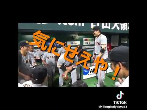 岡本＝反町隆史！？w #野球 #ショートで応援