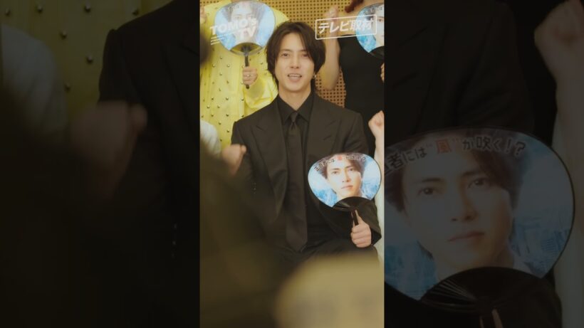 Tomo’s TV「映画 正直不動産」試写会 short