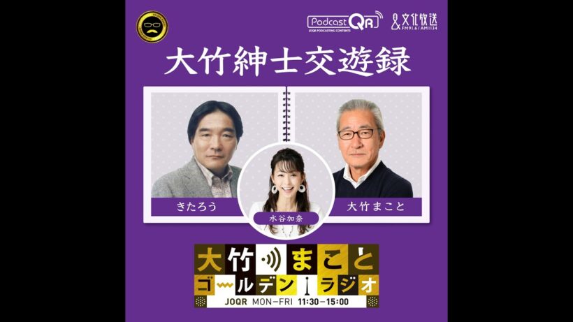 【きたろう】2026年5月20日　大相撲夏場所／むとうとむ／荒川良々に連れられNODA・MAP第28回公演「華氏マイナス320°」へ