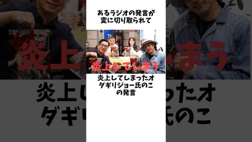 また黒歴史で炎上！オダギリジョーの発言がまたしても変に切り取られてしまう！