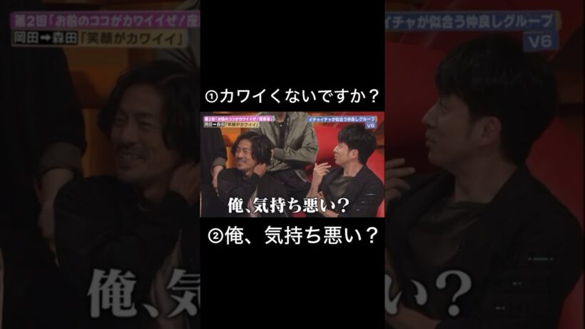 森田剛LOVEが抑えきれない岡田准一