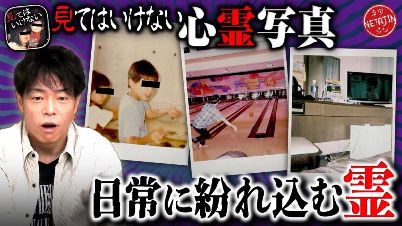 【見てはいけない心霊写真!!】130枚の心霊写真を集めたアプリ!!凝視したら後悔するホラーゲーム!!