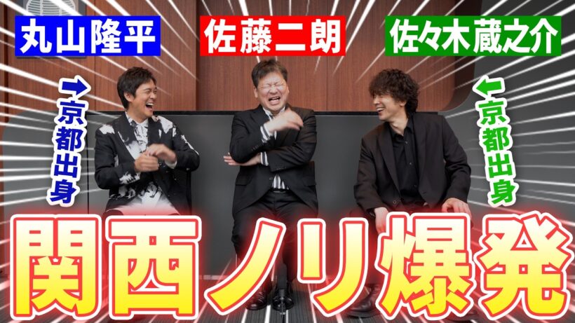 佐藤二朗&丸山隆平&佐々木蔵之介！本物のハエを使って撮影…!?映画『名無し』単独インタビュー