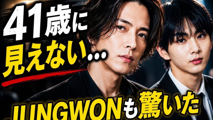 20歳差に見えない…山下智久のビジュにファン騒然！