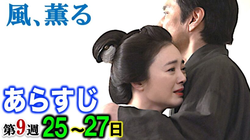 【風薫る】りんは千佳子から思わぬ言葉をかけられ…朝ドラ5月25日26日27日/41回42回43回第9週「看病婦とアメ」あらすじ|ネタバレ注意|見上愛|上坂樹里|佐野晶哉|生田絵梨花|仲間由紀恵|NHK
