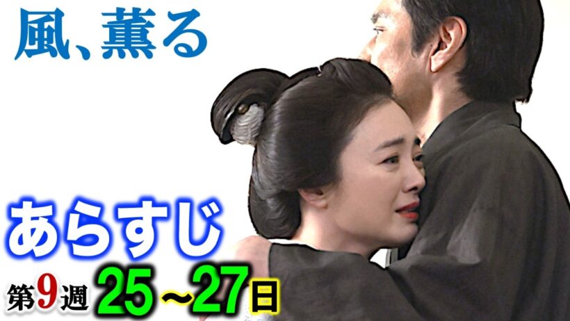 【風薫る】りんは千佳子から思わぬ言葉をかけられ…朝ドラ5月25日26日27日/41回42回43回第9週「看病婦とアメ」あらすじ|ネタバレ注意|見上愛|上坂樹里|佐野晶哉|生田絵梨花|仲間由紀恵|NHK