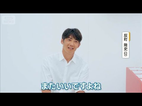 反町隆史　心地よい夏の過ごし方は…エアコンの前でかき氷【グッド！モーニング】(2026年5月22日)