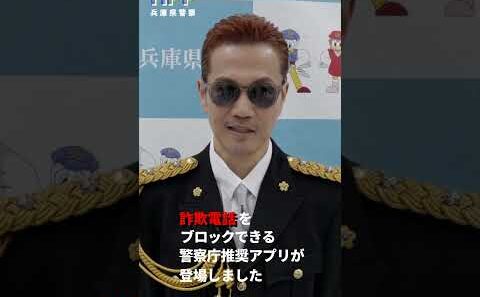 【EXILE　ATSUSHIさんもオススメ！　生活安全企画課】#shorts