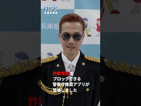 【EXILE　ATSUSHIさんもオススメ！　生活安全企画課】#shorts