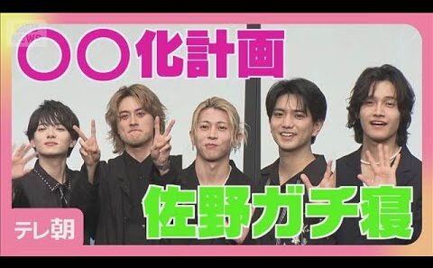 Aぇ! group　おそ松さんで大先輩・木村拓哉のモノマネ(2026年5月22日)