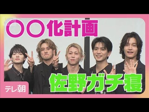 Aぇ! group　おそ松さんで大先輩・木村拓哉のモノマネ(2026年5月22日)