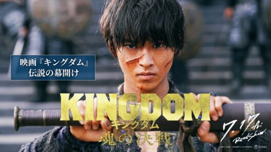 ＜ 𝙎𝙏𝙊𝙍𝙔 𝙋𝙇𝘼𝙔𝘽𝘼𝘾𝙆 ① ＞映画『キングダム』ー 伝説の幕開け ー｜映画『キングダム 魂の決戦』7月17日（金）公開