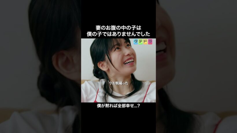 こんなこと妻に言えません... #ショートドラマ #ダレハラ #タテドラ