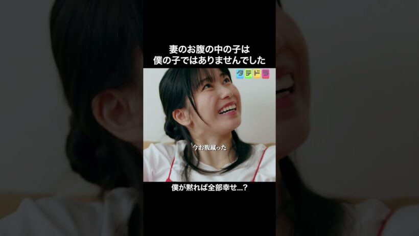 こんなこと妻に言えません... #ショートドラマ #ダレハラ #タテドラ