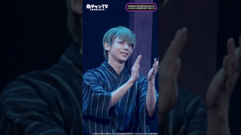 MANKAI STAGE『A3!』ACT3! ～SPRING ＆ SUMMER 2026～公開ゲネプロ