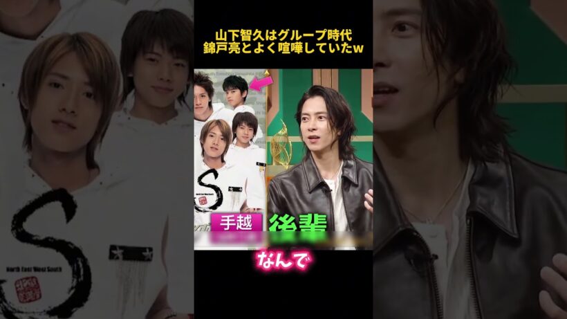 山下智久はグループ時代錦戸亮とよく喧嘩していたw #funny  #お笑い  #面白集#山下智久 #面白い