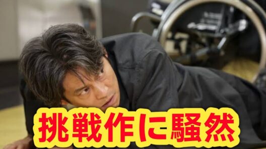 『踊る』とは別人…織田裕二の“新境地”に震える人続出