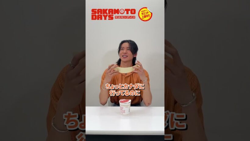 笑笑こういう事だったのね爆笑😂 #目黒蓮