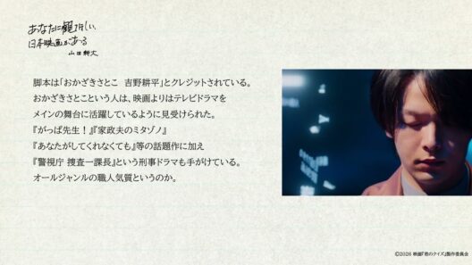 中村倫也、神木隆之介、ムロツヨシ出演・吉耕平監督作「君のクイズ」――【あなたに観てほしい、日本映画がある　第4回】
