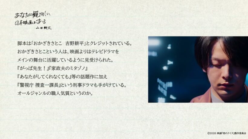 中村倫也、神木隆之介、ムロツヨシ出演・吉耕平監督作「君のクイズ」――【あなたに観てほしい、日本映画がある　第4回】