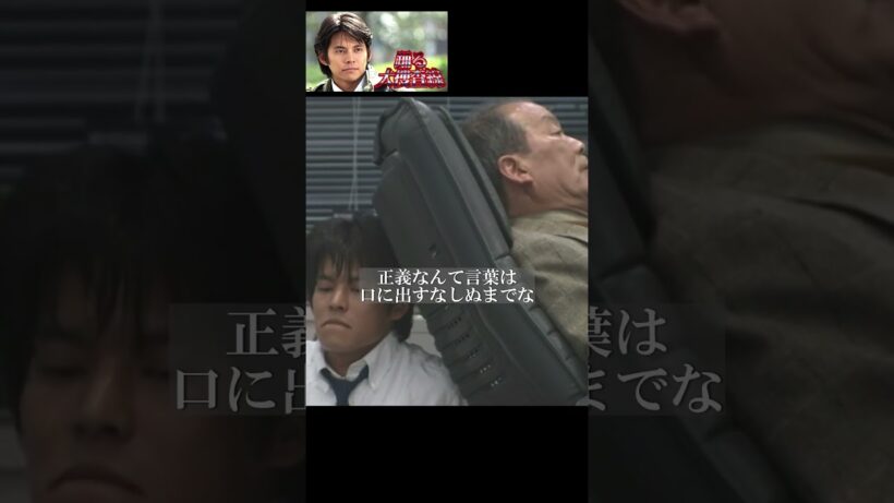 【踊る】正義なんて言葉は口にだすな #踊る大捜査線 #青島俊作 #織田裕二