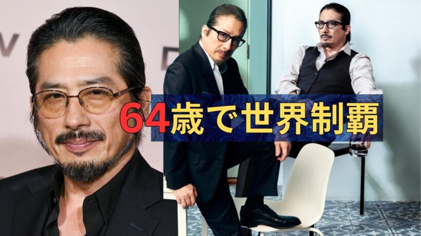 【完全版】真田広之の人生｜5歳デビューから64歳エミー賞受賞まで全軌跡
