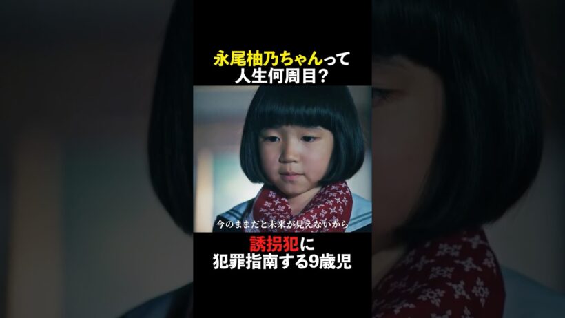 ✄6話切り抜き✄ #未解決の女 #shorts