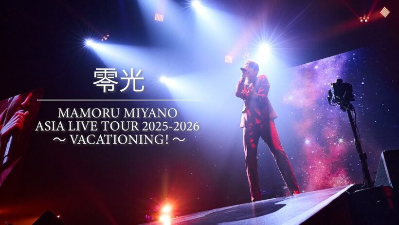 宮野真守「零光」【VACATIONING! Live ver.】