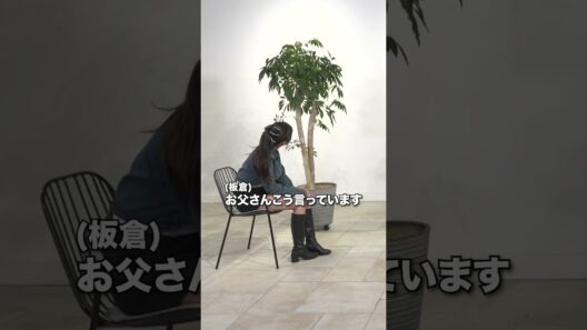 そういう話がしたいんじゃない！