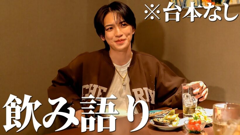 【呑み語り】いわちにお酒飲みながら本音で語ってもらったら想像以上のエピソード連発で横転w w w【岩橋玄樹】