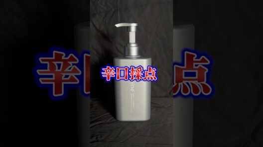 山下智久のストレインシャンプーの使用感がいい感じらしい⁉️ #札幌美容室 #オススメシャンプー