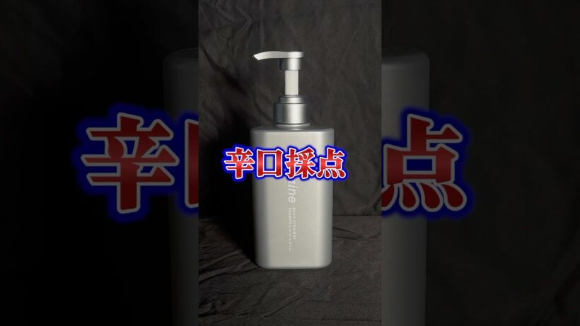 山下智久のストレインシャンプーの使用感がいい感じらしい⁉️ #札幌美容室 #オススメシャンプー