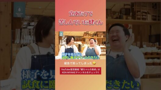食あたりで苦しんでいた健くん #健ちゃんの食卓 #三宅健 #やす子