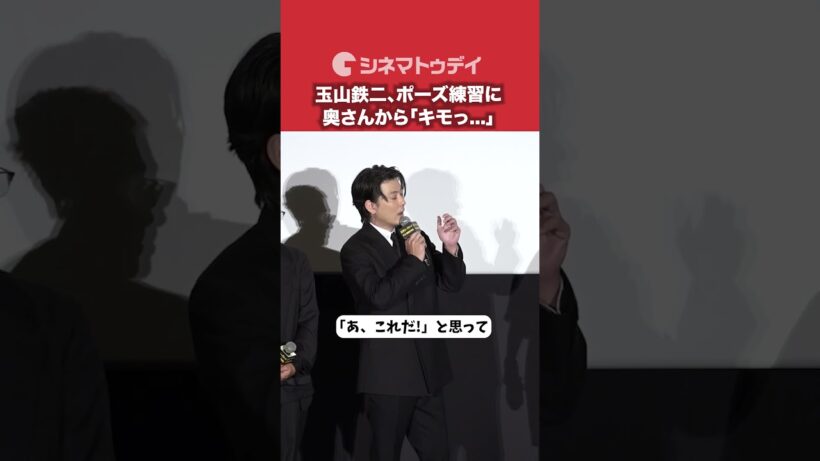 玉山鉄二、演技練習に奥さんから「キモっ」『ミステリー・アリーナ』#ミステリー・アリーナ #玉山鉄二 #shorts