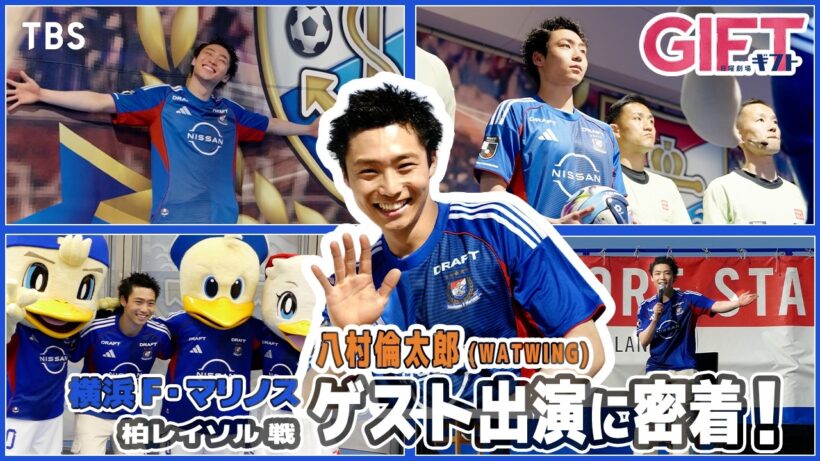 17年ぶり､涙の再会…! 八村倫太郎が日産スタジアムに登場! 日曜劇場『ＧＩＦＴ』【TBS】