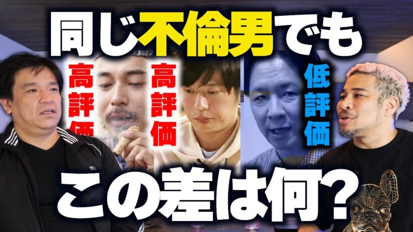 「家庭に収まったから!?」なぜ東出昌大、田中圭は称賛され、アンジャッシュ渡部さんには厳しい声が続くのか