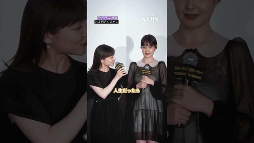 トリンドル玲奈、お人形さんみたい　三浦透子＆浅野ゆう子が絶賛