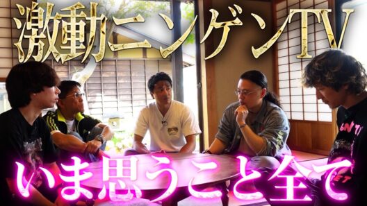 【視聴者の皆さんへ】今だから思う大切なこと。自分たちはこの姿勢で日本一面白い心霊番組を作ります
