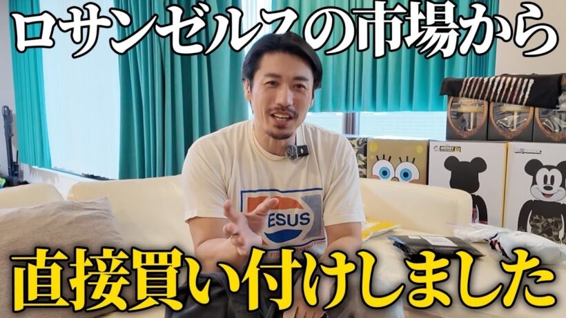 【古着】金子賢の最近買った物紹介#古着
