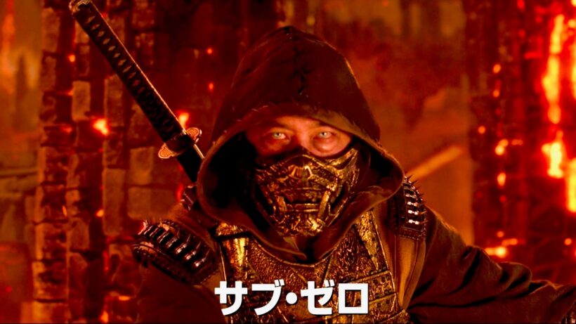 「SHOGUN 将軍」真田広之、スコーピオン復活！宿命バトルの殺気がヤバい／映画『モータルコンバット／ネクストラウンド』特別映像