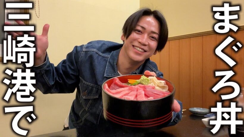 【極上】三崎港でまぐろ丼を食べに行ったら、お客さんとのトークが楽しくて大満足でした。