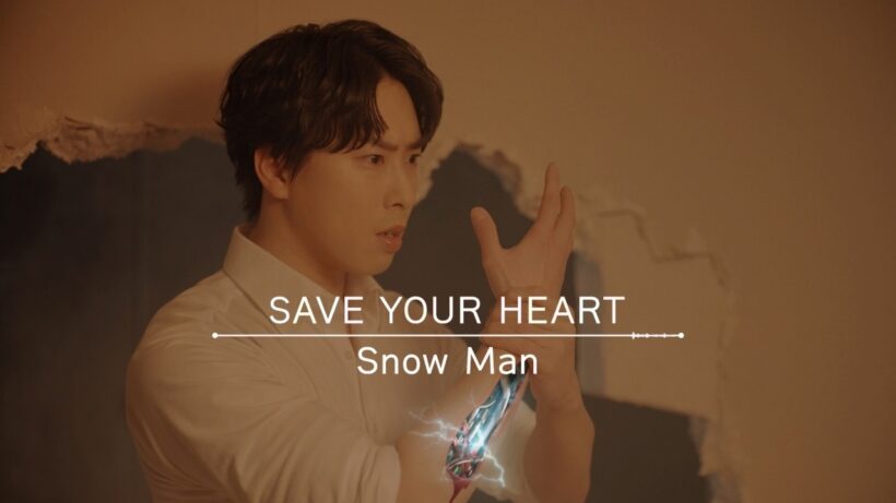 宮舘涼太 主演！『ターミネーターと恋しちゃったら』主題歌「SAVE YOUR HEART」