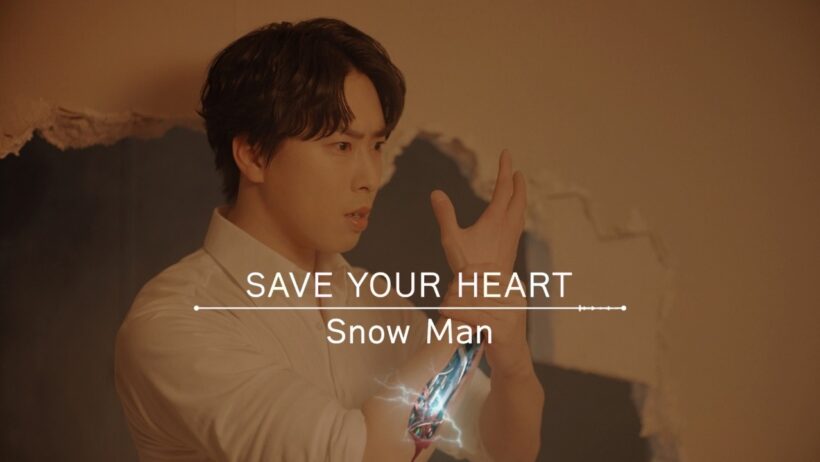 宮舘涼太 主演！『ターミネーターと恋しちゃったら』主題歌「SAVE YOUR HEART」
