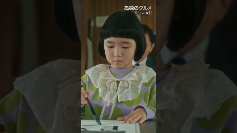 【まさかの「餃子」】ドラマ２４「孤独のグルメ Season11」第８話より