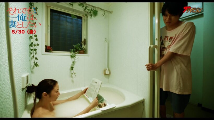 風間俊介のグダグダな言い分に、MEGUMIがキツイ一言!! 劇場版『それでも俺は、妻としたい』本編特別映像