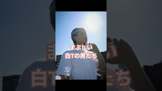 まもなく夏がくるんだなぁ #number_i #岸優太 #平野紫耀 #神宮寺勇太