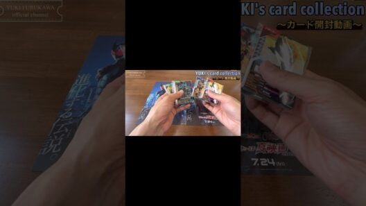 YUKI's card collection【カード開封動画】