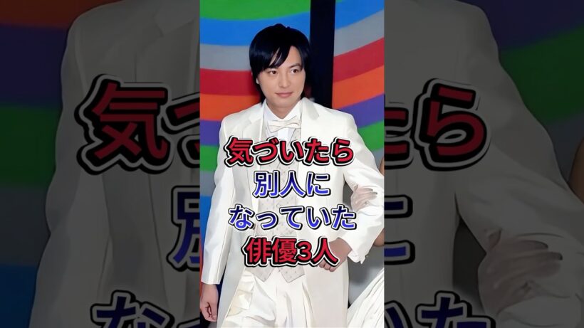 気づいたら別人になっていた俳優3人#塚本隆史 #田中圭 #芸能人  #fyp